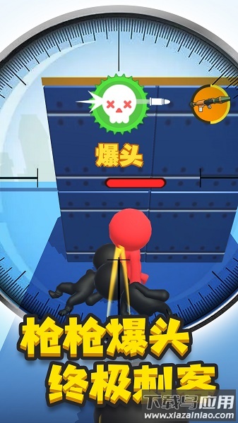 神枪手来了游戏