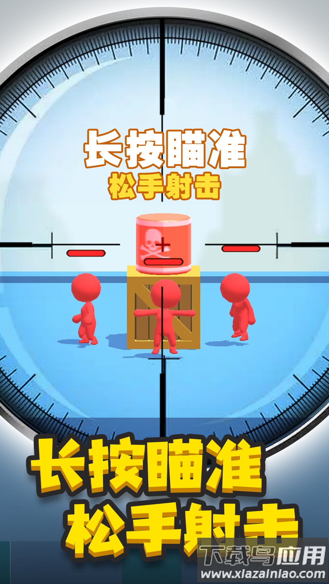 神枪手来了游戏最新版截图1