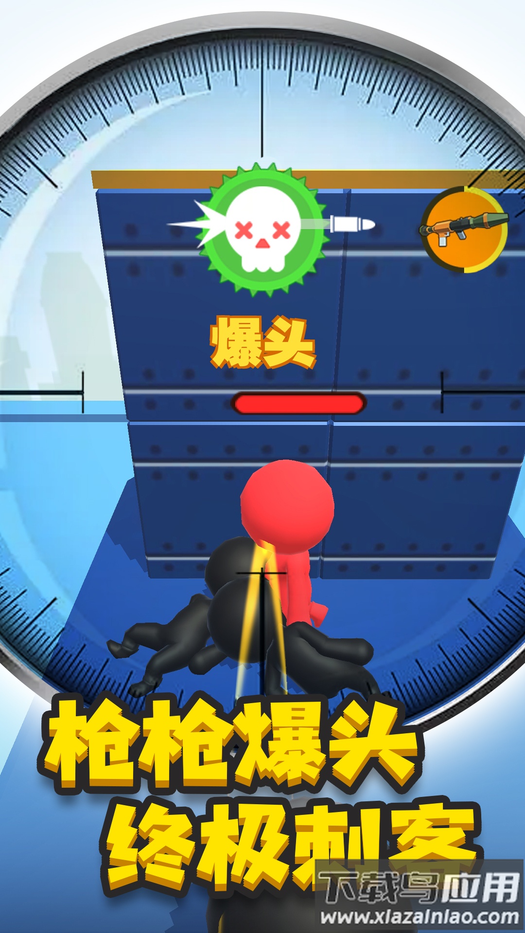 神枪手来了游戏最新版截图2