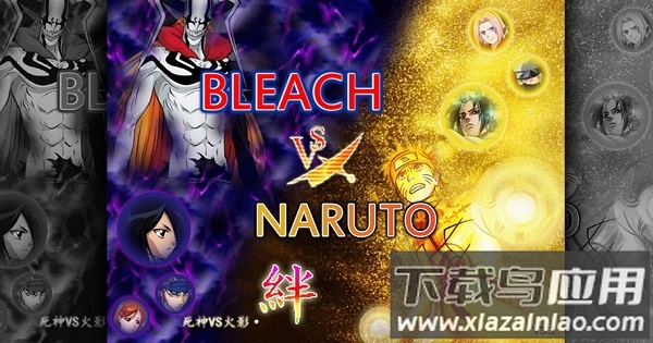 死神vs火影冷陌中文版最新版截图1