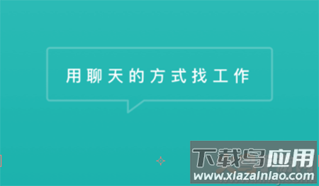 波士直聘app安卓版 波士直聘app安卓版