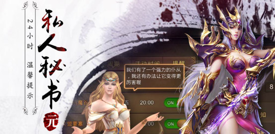 永恒纪元戒手游