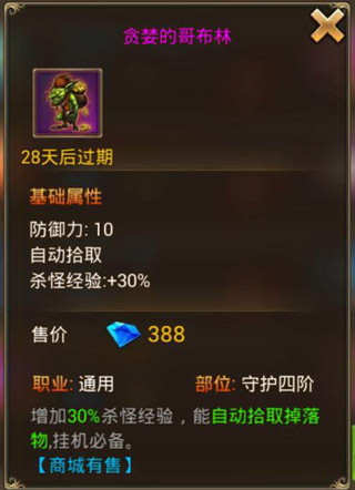 永恒纪元戒手游