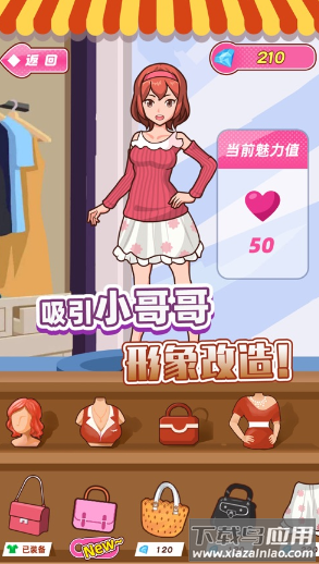 姐超有魅力游戏下载