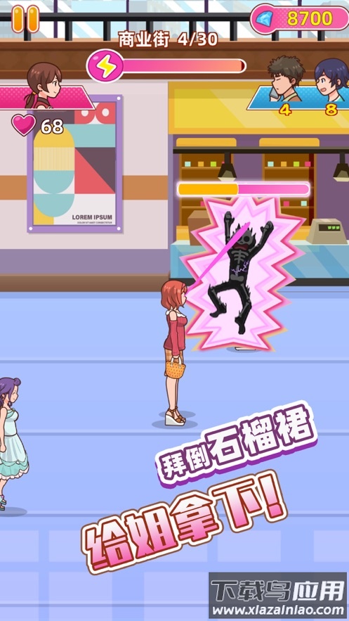 姐超有魅力游戏下载截图