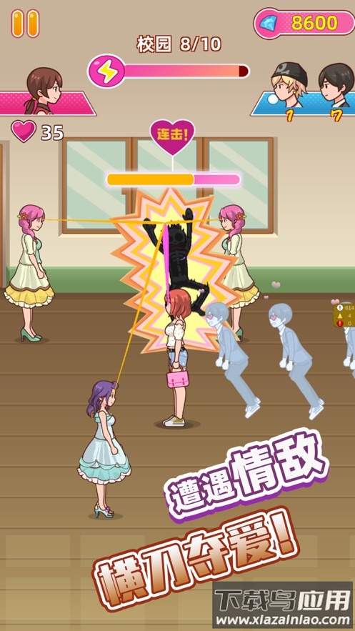 姐超有魅力游戏下载截图