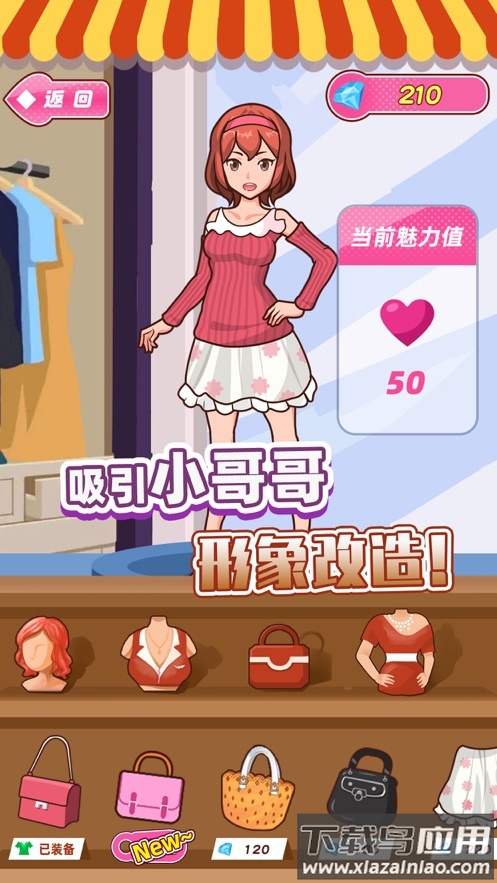 姐超有魅力游戏下载截图