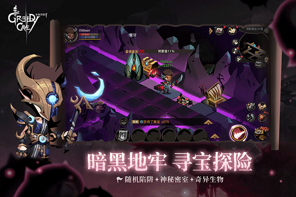 贪婪洞窟2魔玩版最新版截图3