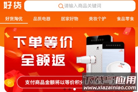 好货淘优app 好货淘优app
