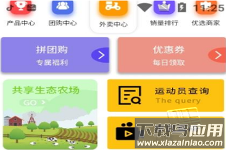 忠武惠品app
