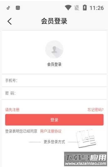 忠武惠品app最新版截图1