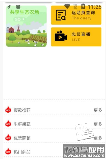 忠武惠品app最新版截图2