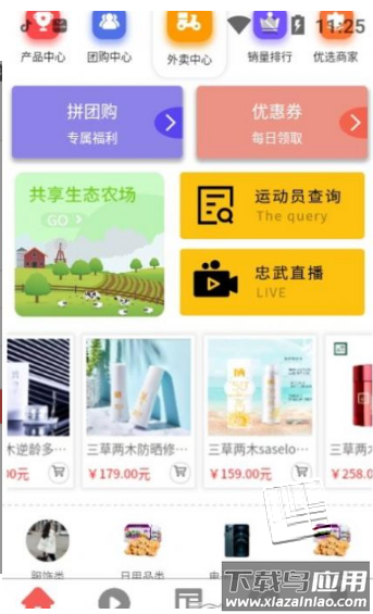 忠武惠品app最新版截图3