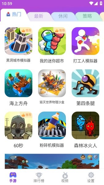 2023统一游戏盒子最新版截图1