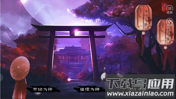 听说我是土地神橙光游戏截图