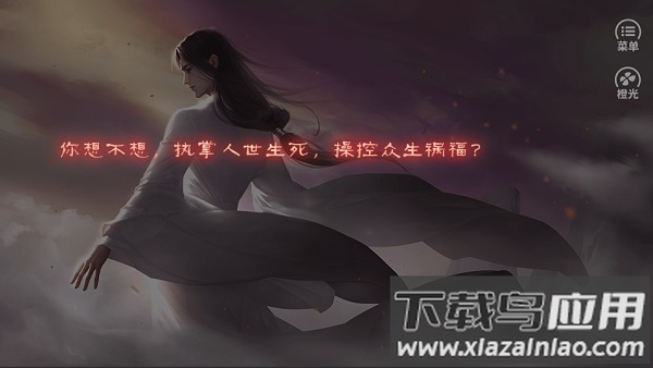 听说我是土地神橙光游戏截图