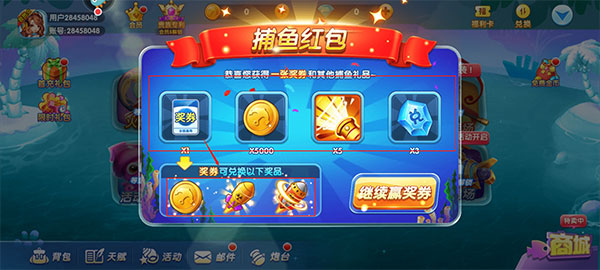 捕鱼炸翻天360版本