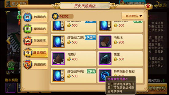 胡莱三国2测试服