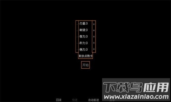 矛之酒馆官方正版(Tavern of Spear)截图3