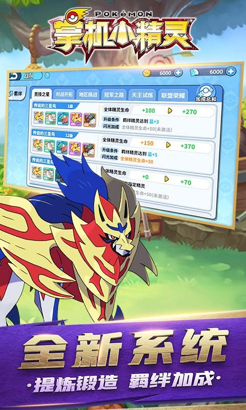 掌机小精灵果盘版最新版截图2