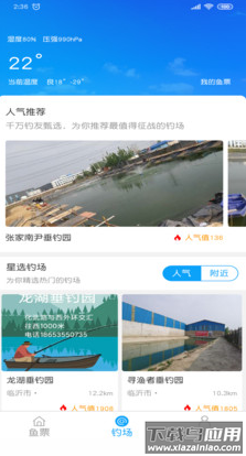 飞磕黑坑app最新版截图2