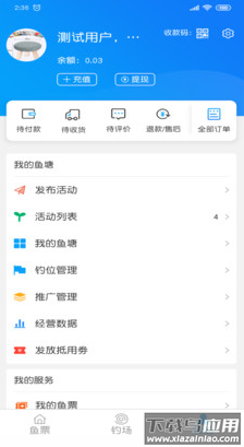 飞磕黑坑app最新版截图3