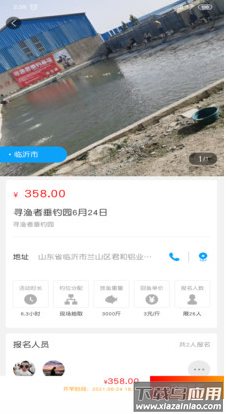 飞磕黑坑app最新版截图4