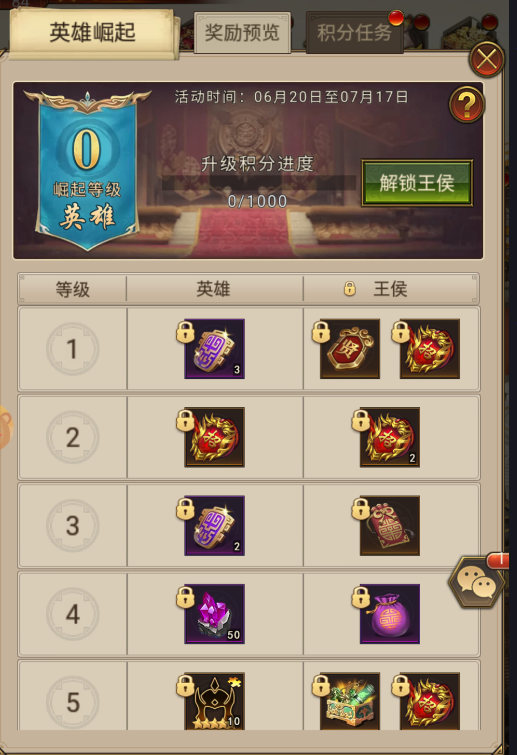 领主冲突官方版