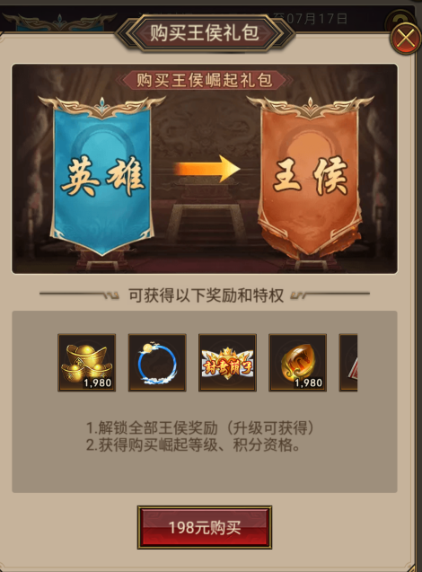 领主冲突官方版