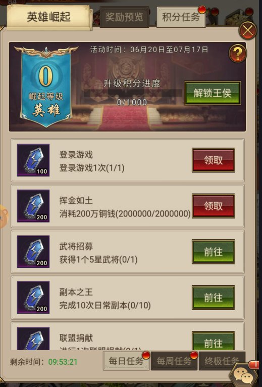 领主冲突官方版