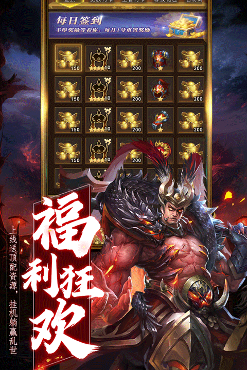 领主冲突官方版截图