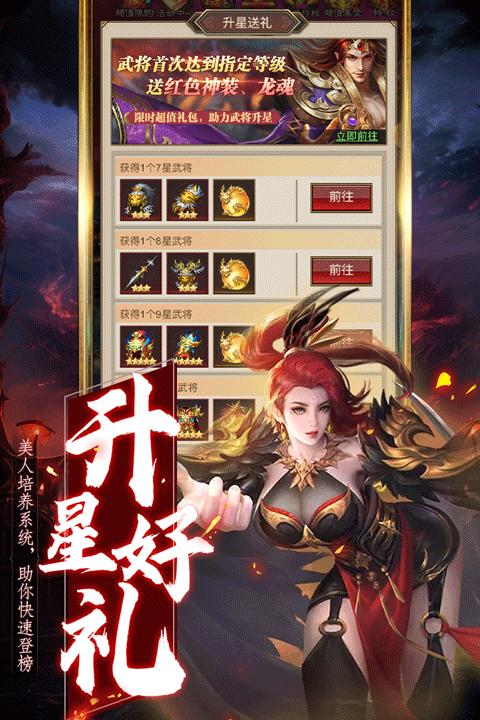 领主冲突官方版截图