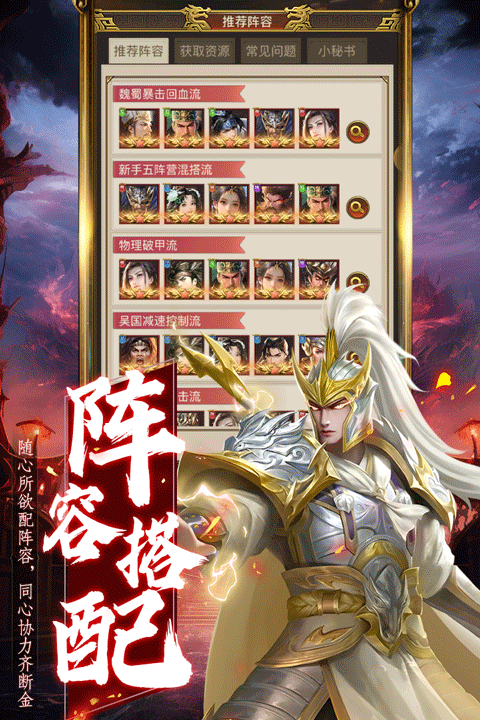 领主冲突官方版截图