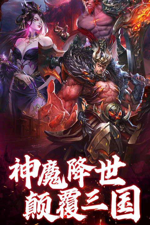 领主冲突官方版截图