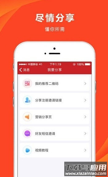云付通app官方最新版截图1