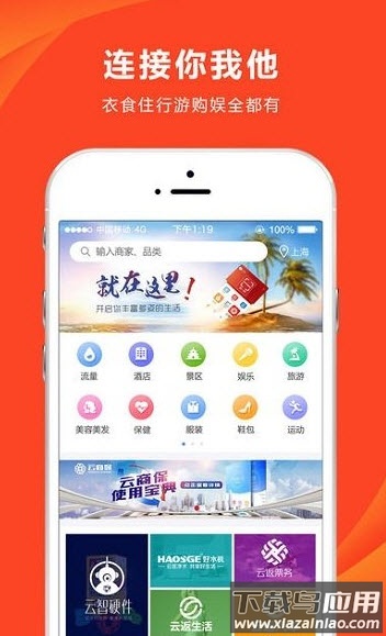 云付通app官方最新版截图3