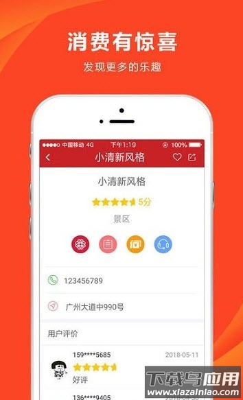 云付通app官方最新版截图4