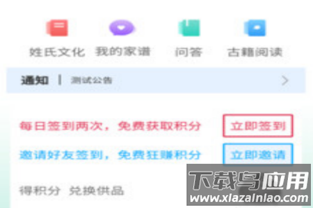 家国天下app