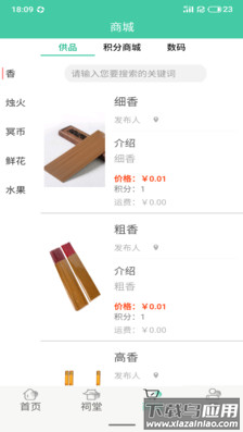 家国天下app截图1