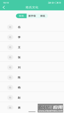 家国天下app截图3