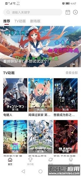 次元城动漫app下载