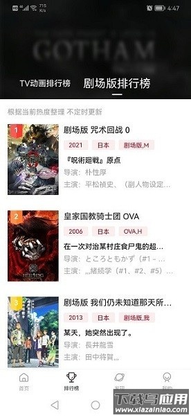 次元城动漫最新版本(次元城动画)最新版截图3