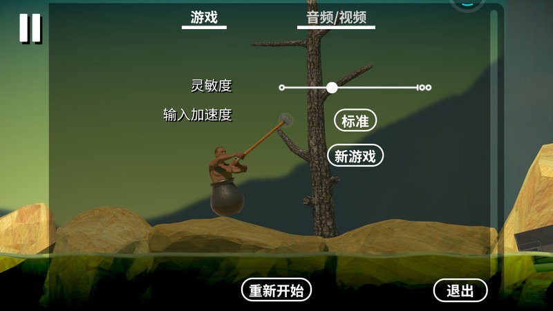 没腿玩个锤子正版手游截图