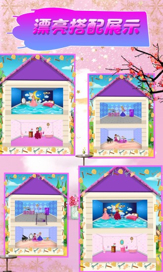 宝宝梦幻家园手游最新版截图1