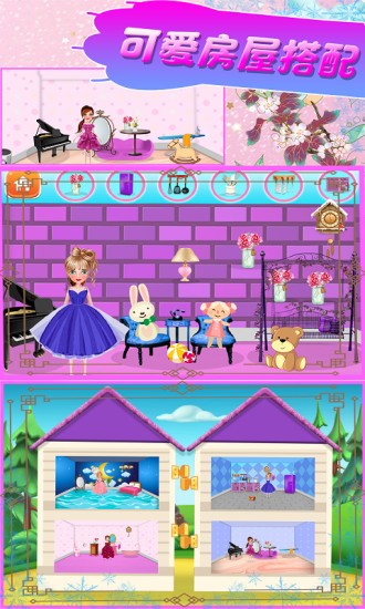 宝宝梦幻家园手游最新版截图2