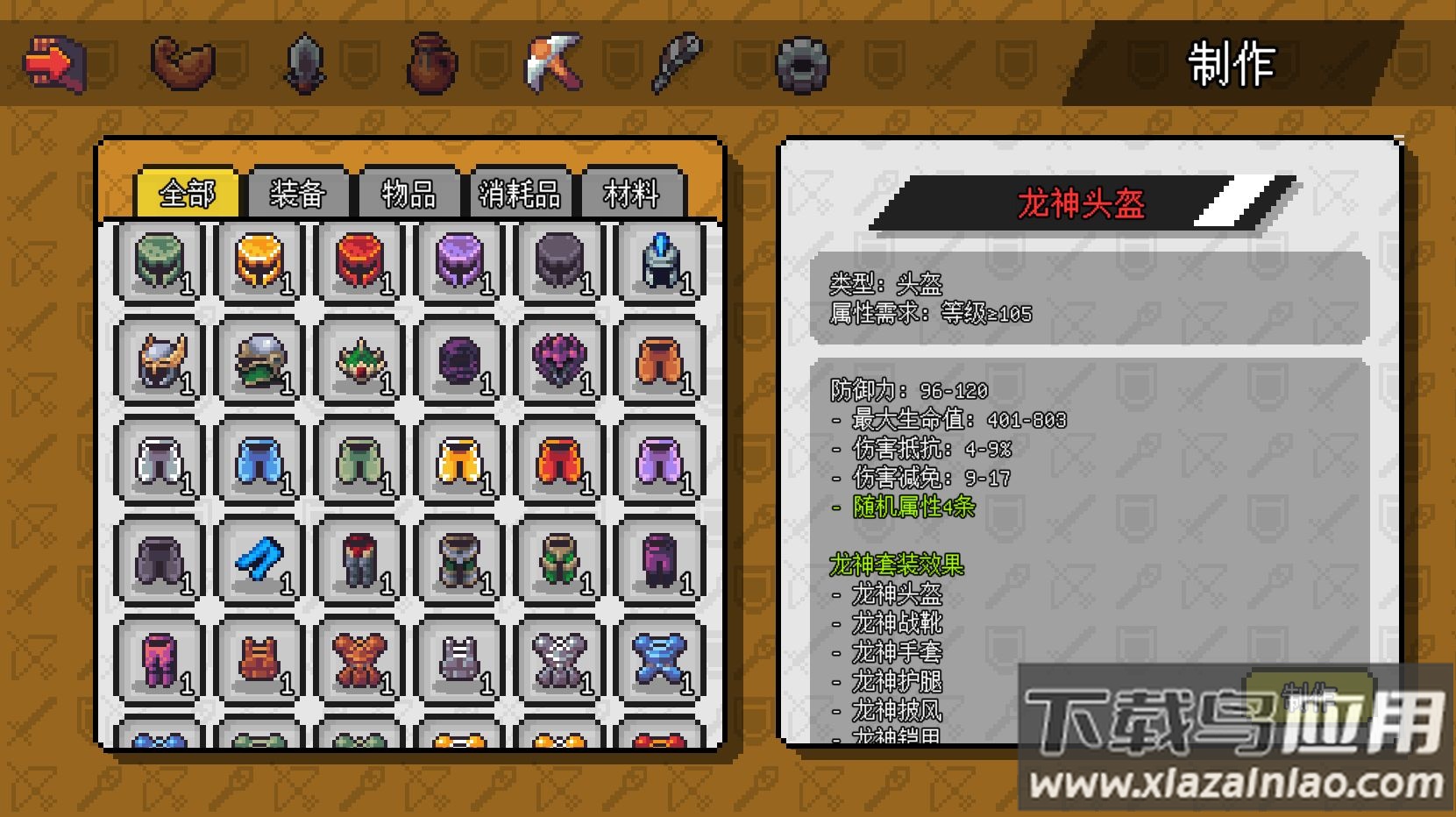 像素冒险世界下载安装最新版截图2