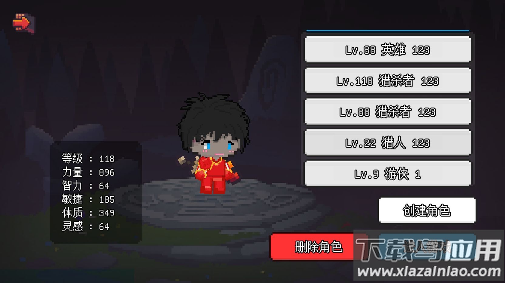 像素冒险世界下载安装最新版截图4