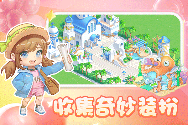 圆梦庄园游戏最新版最新版截图1