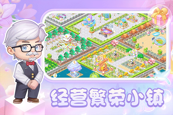 圆梦庄园游戏最新版最新版截图2