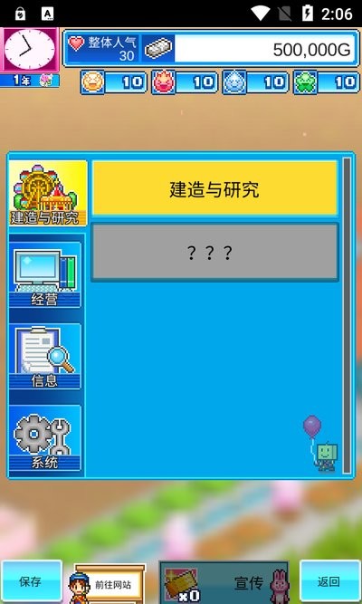 开罗游戏游乐园梦物语最新版截图1